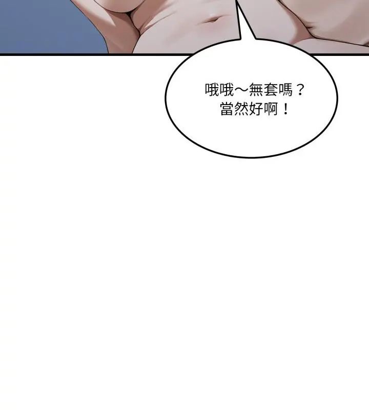 新都市人妻的秘密社團第7話