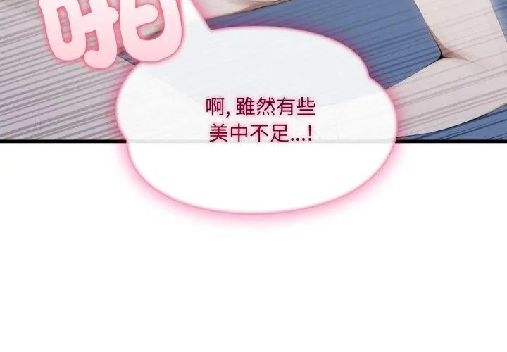 新都市人妻的秘密社團第7話