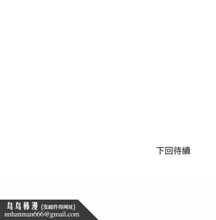 新都市人妻的秘密社團第7話