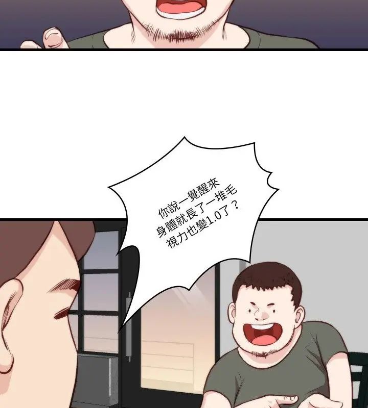 如果還有明天？第11話