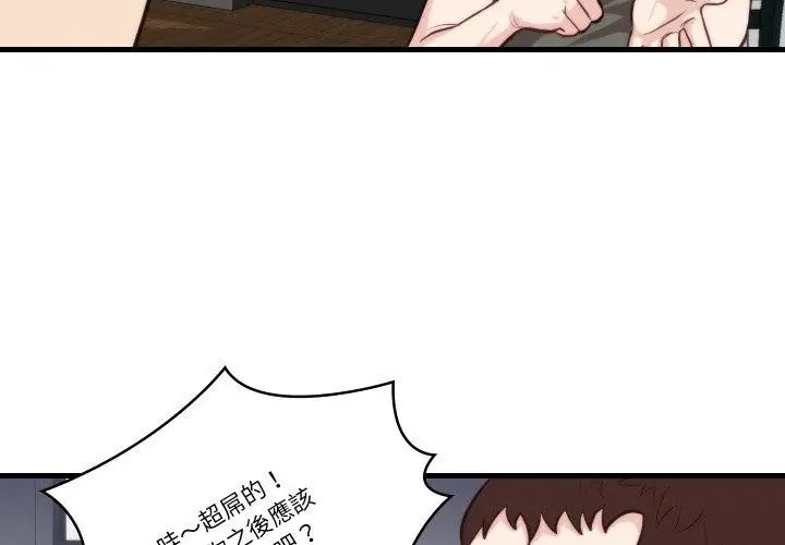如果還有明天？第11話