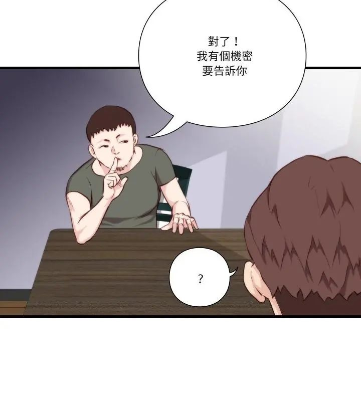 如果還有明天？第11話