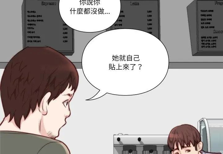 如果還有明天？第11話