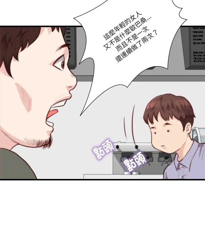 如果還有明天？第11話