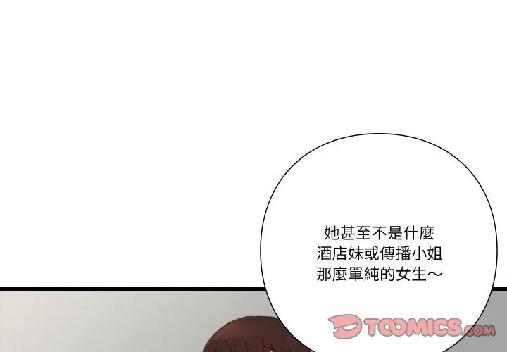 如果還有明天？第11話