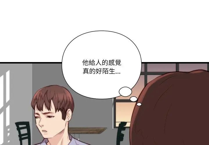 如果還有明天？第11話