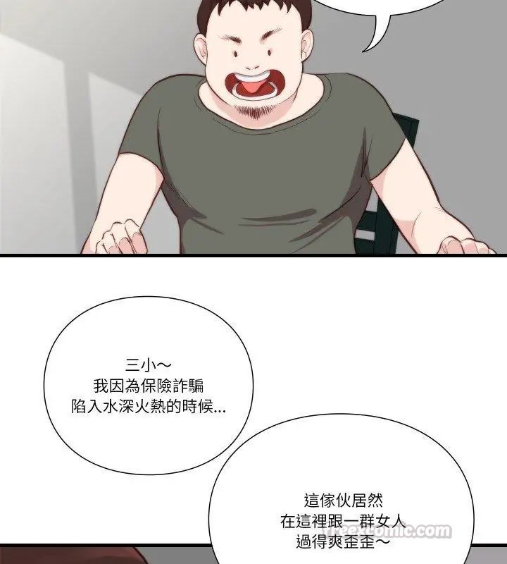 如果還有明天？第11話