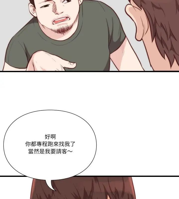 如果還有明天？第11話