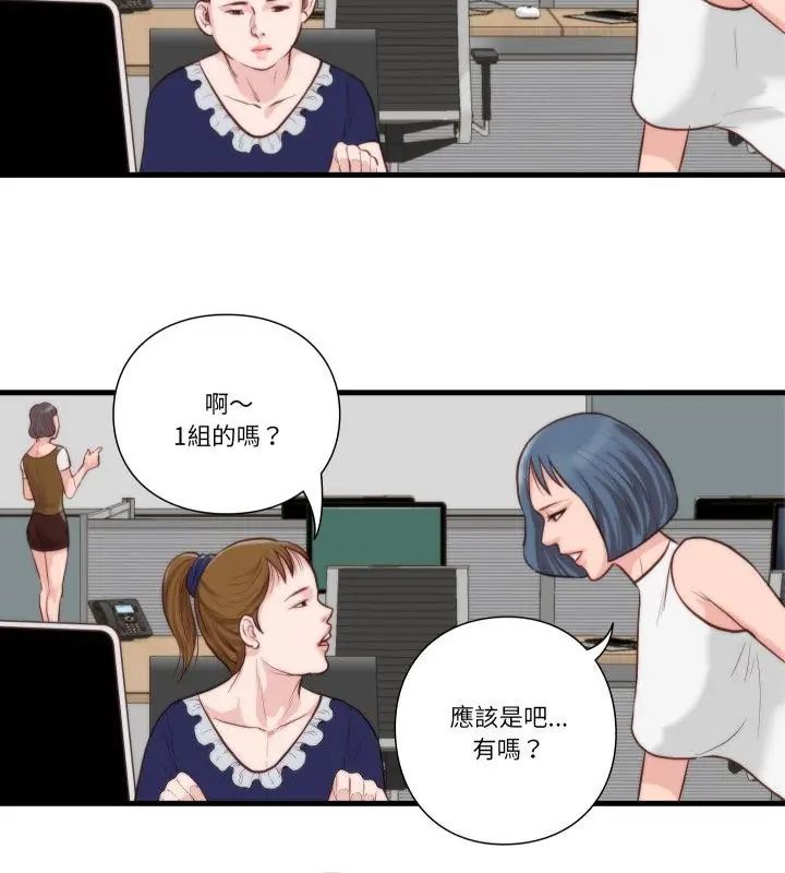 如果還有明天？第11話