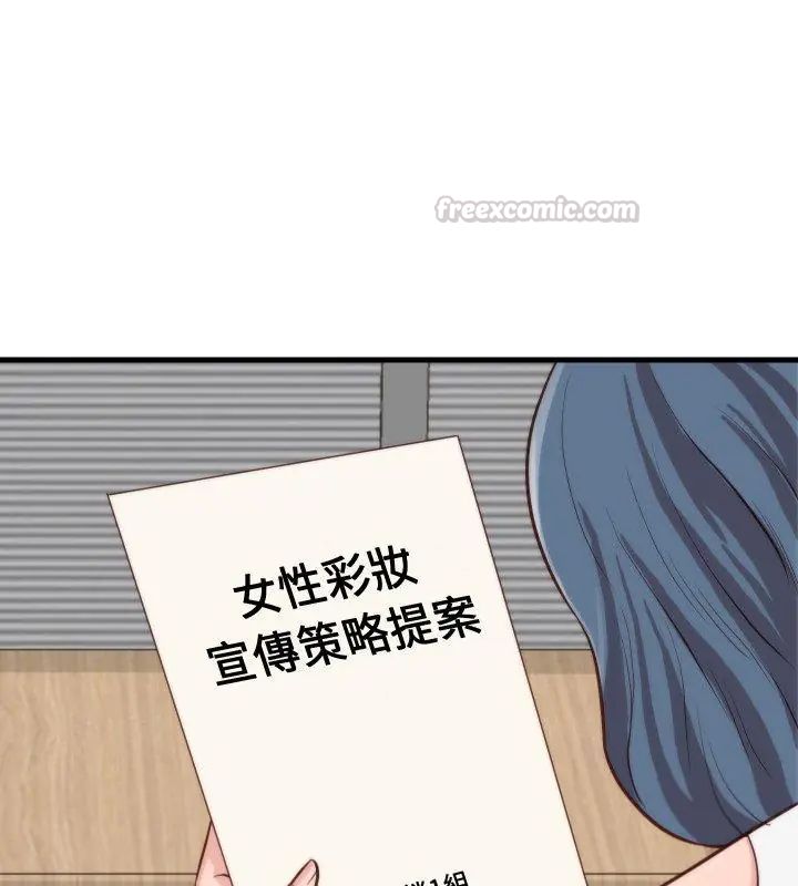 如果還有明天？第11話