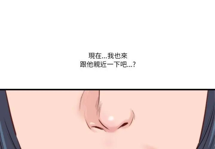 如果還有明天？第11話