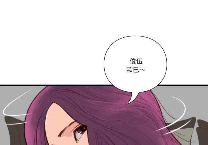 如果還有明天？第11話