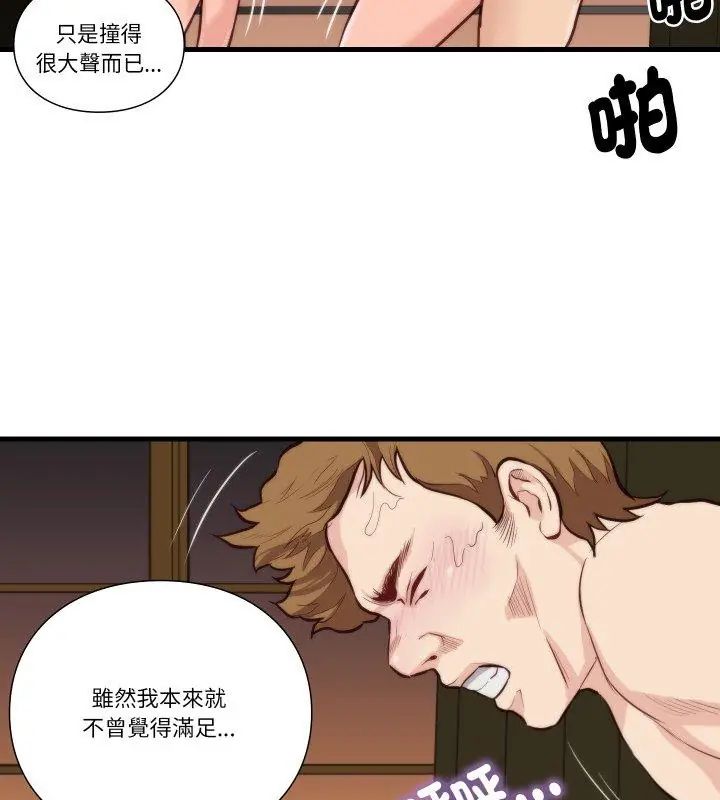如果還有明天？第11話