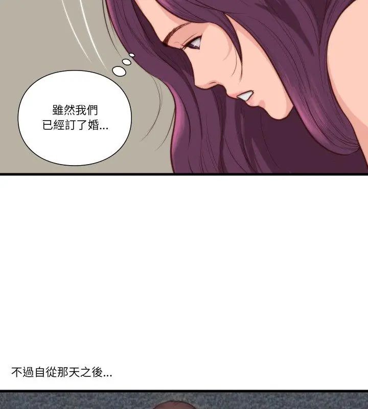 如果還有明天？第11話