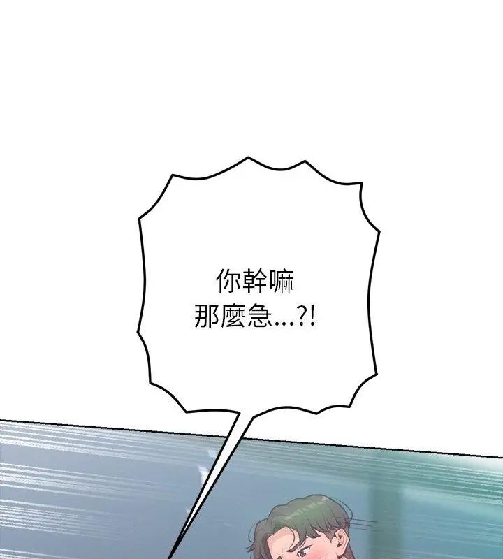 不衹是朋友第15話