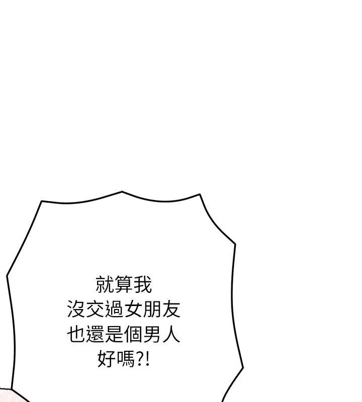 不衹是朋友第15話