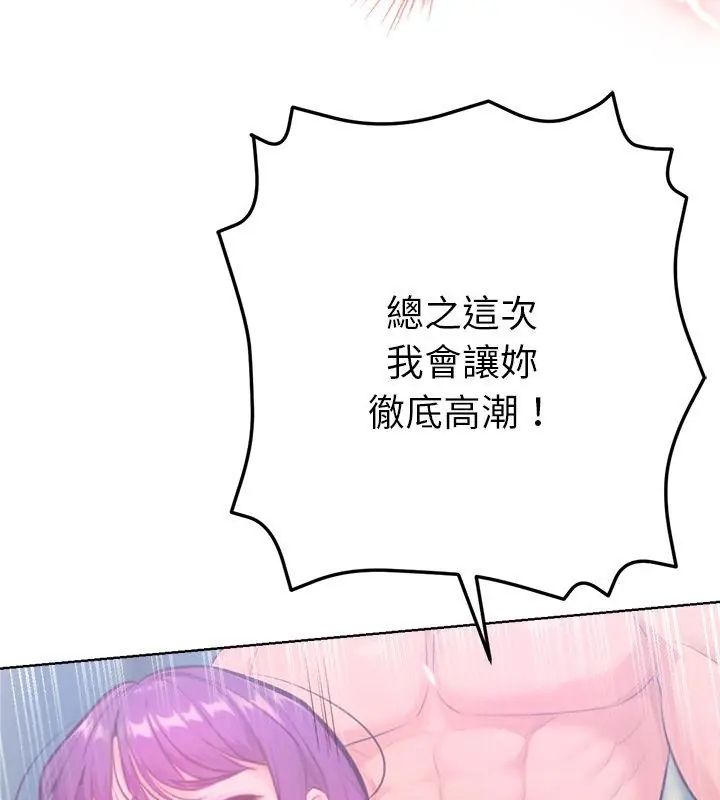 不衹是朋友第15話