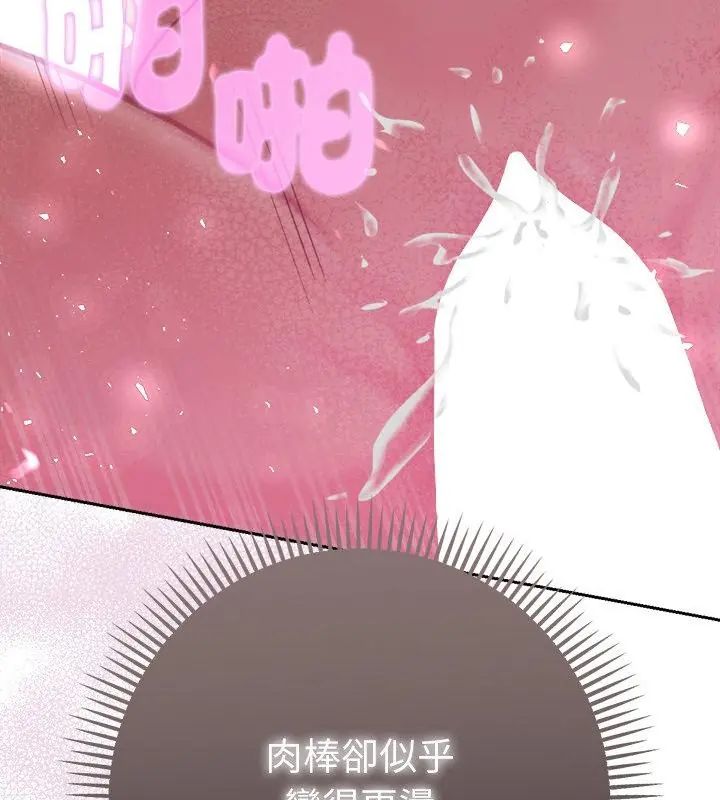 不衹是朋友第15話