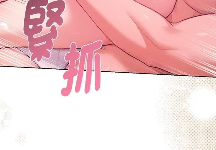 不衹是朋友第15話
