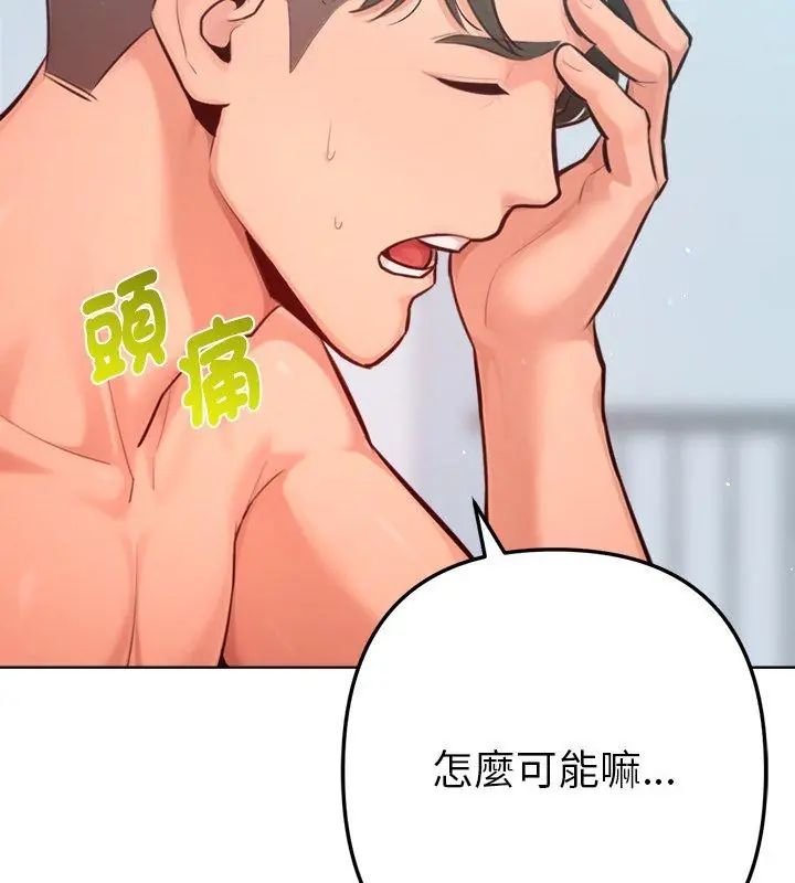 不衹是朋友第15話