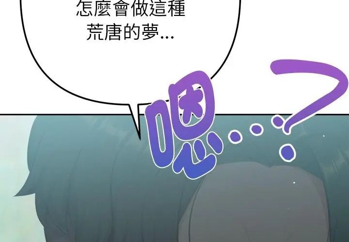 不衹是朋友第15話