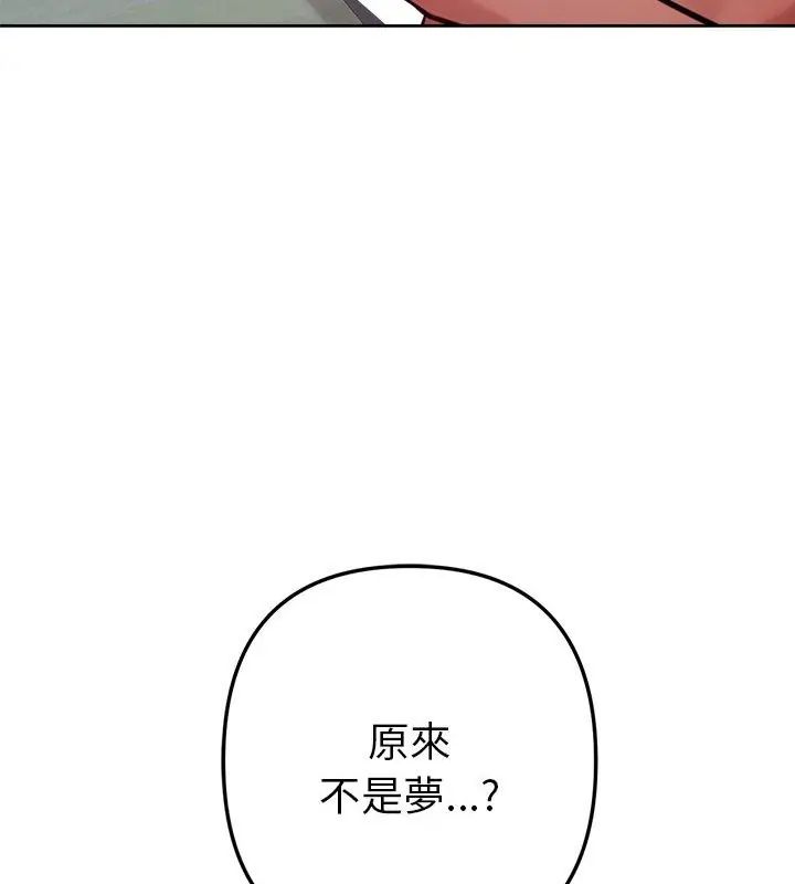 不衹是朋友第15話