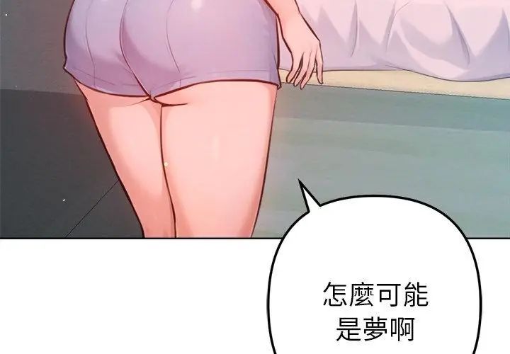 不衹是朋友第15話