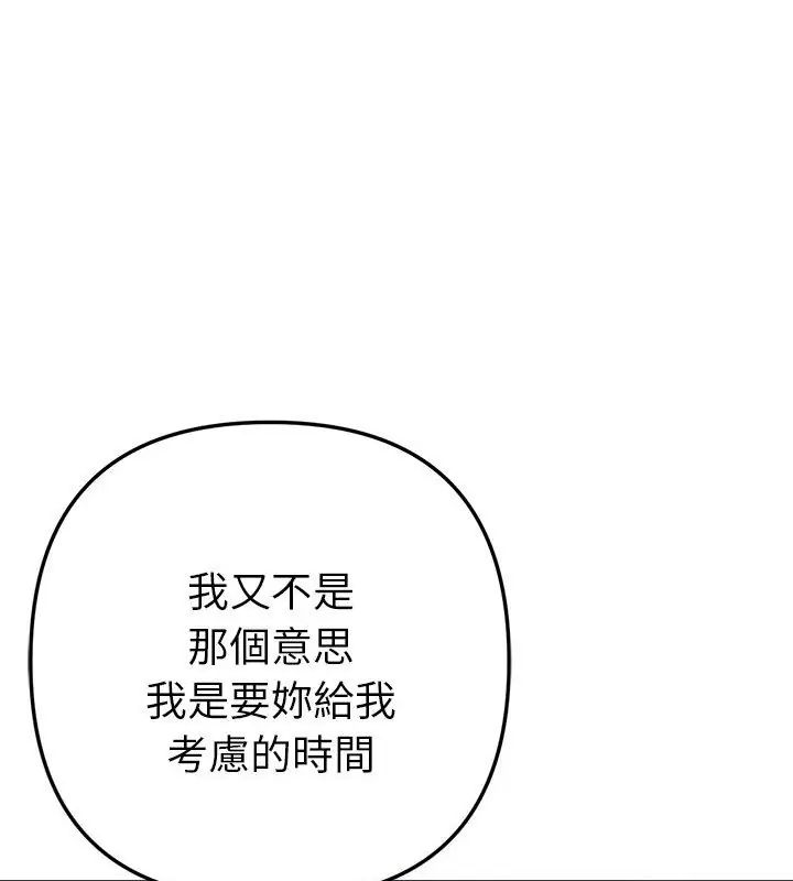 不衹是朋友第15話