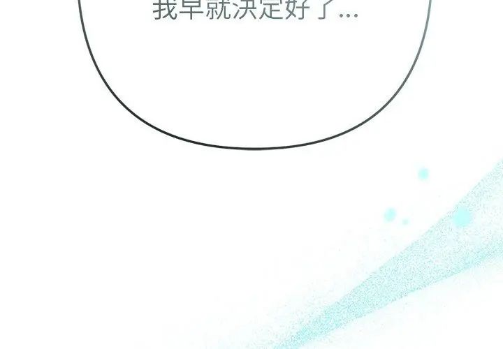 不衹是朋友第15話