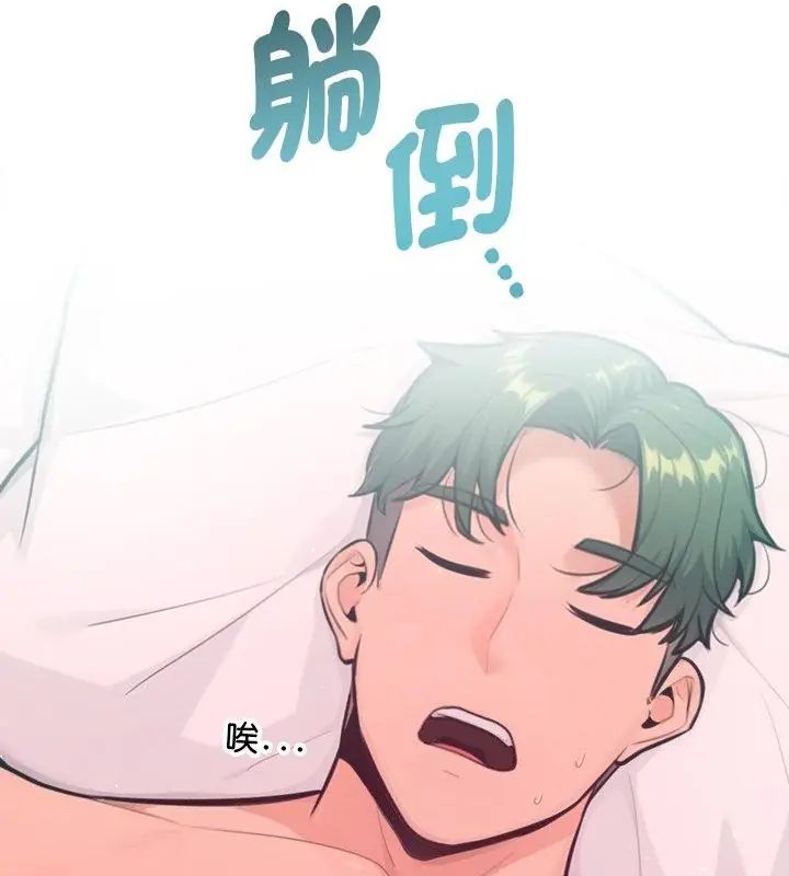 不衹是朋友第15話