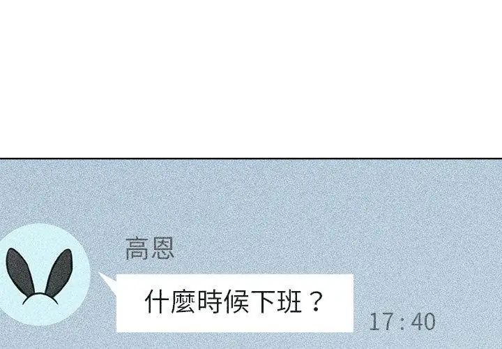 不衹是朋友第15話