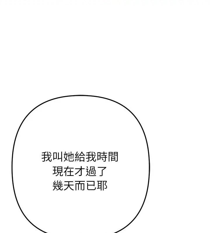 不衹是朋友第15話