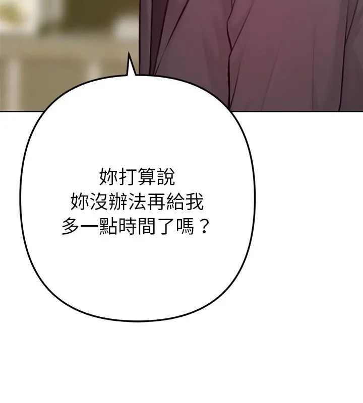 不衹是朋友第15話