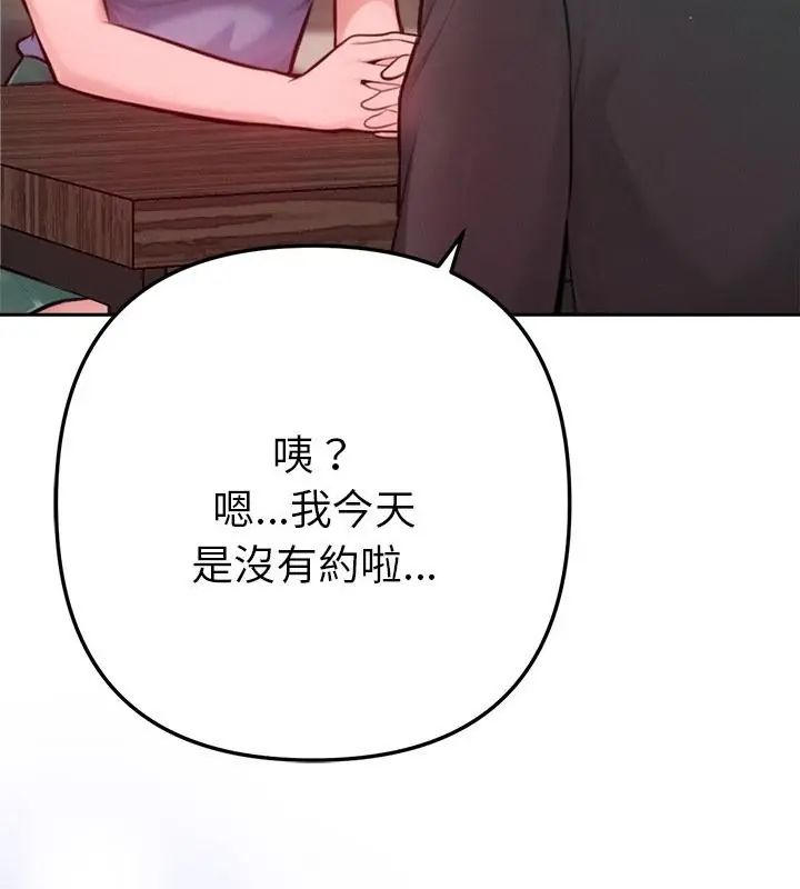 不衹是朋友第15話