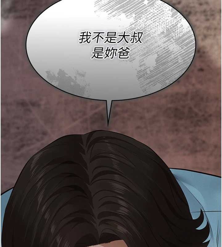 義父第20話-讓我來保管爸爸的精液&hearts;︎