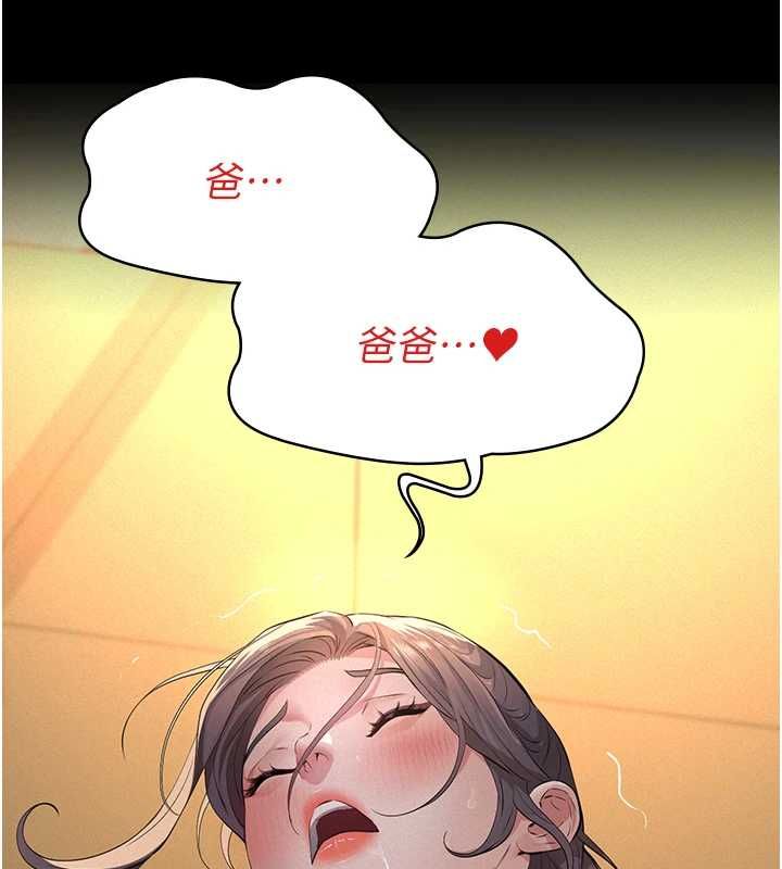 義父第20話-讓我來保管爸爸的精液&hearts;︎