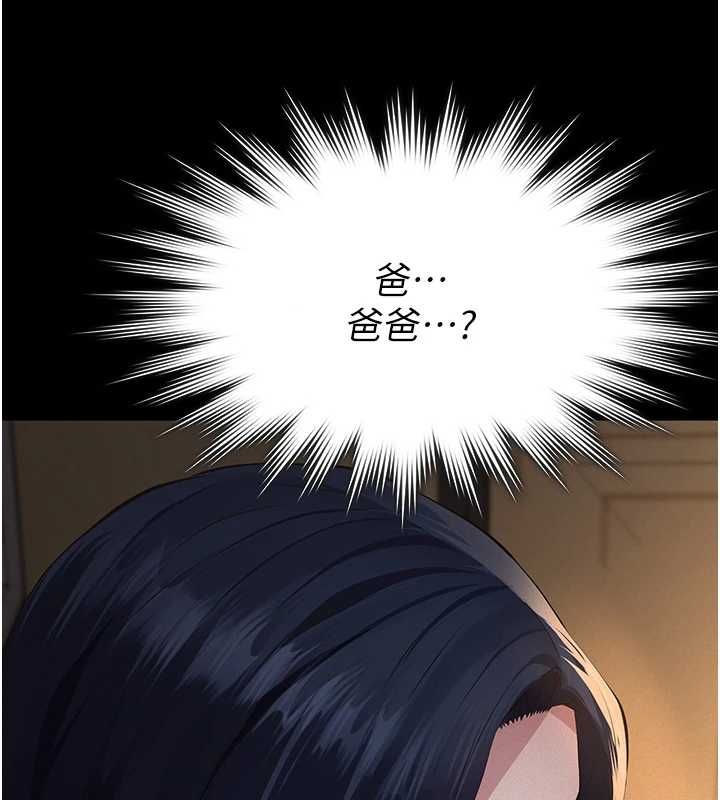 義父第20話-讓我來保管爸爸的精液&hearts;︎