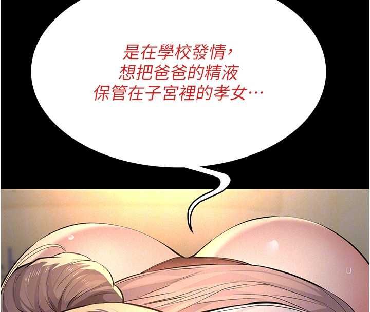 義父第20話-讓我來保管爸爸的精液&hearts;︎