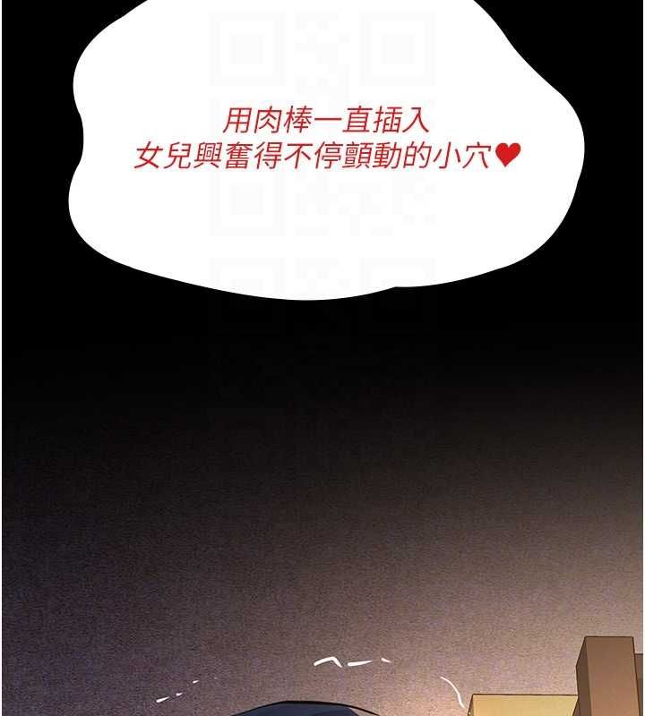 義父第20話-讓我來保管爸爸的精液&hearts;︎