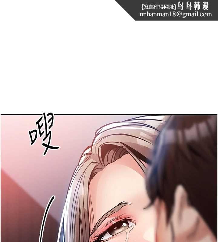衣锦还乡第48話-妳老公的罪，用這個洞償還