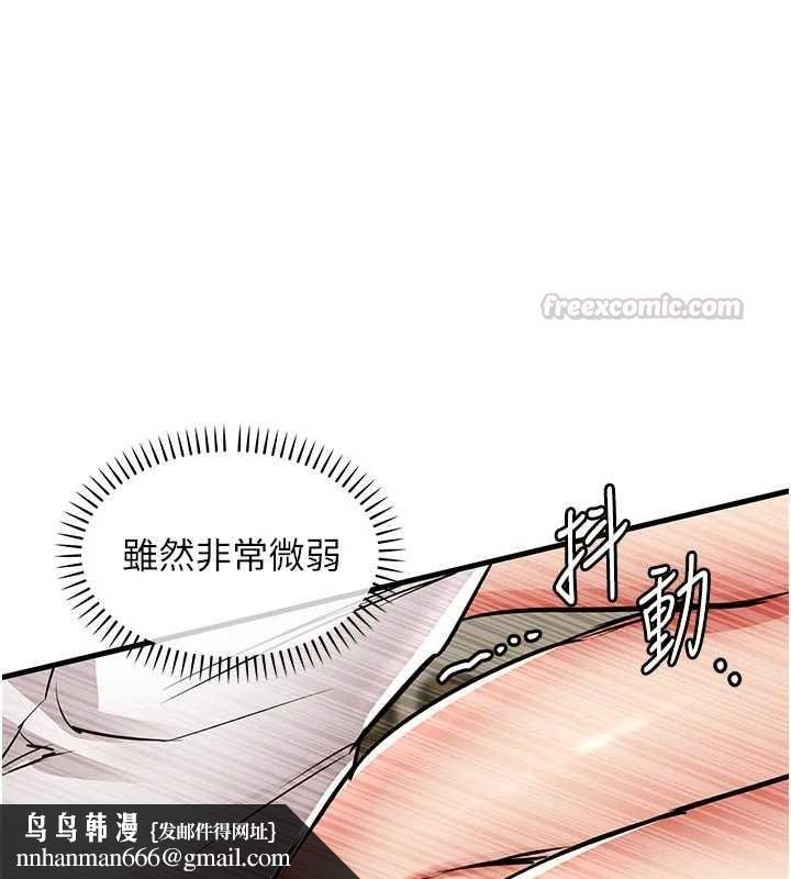 衣锦还乡第48話-妳老公的罪，用這個洞償還