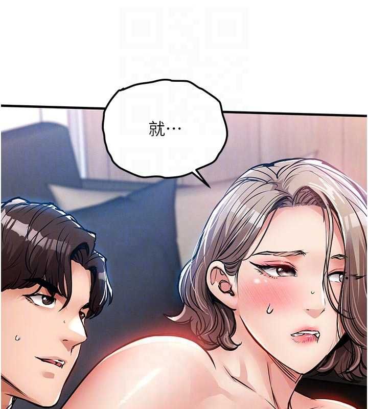 衣锦还乡第48話-妳老公的罪，用這個洞償還