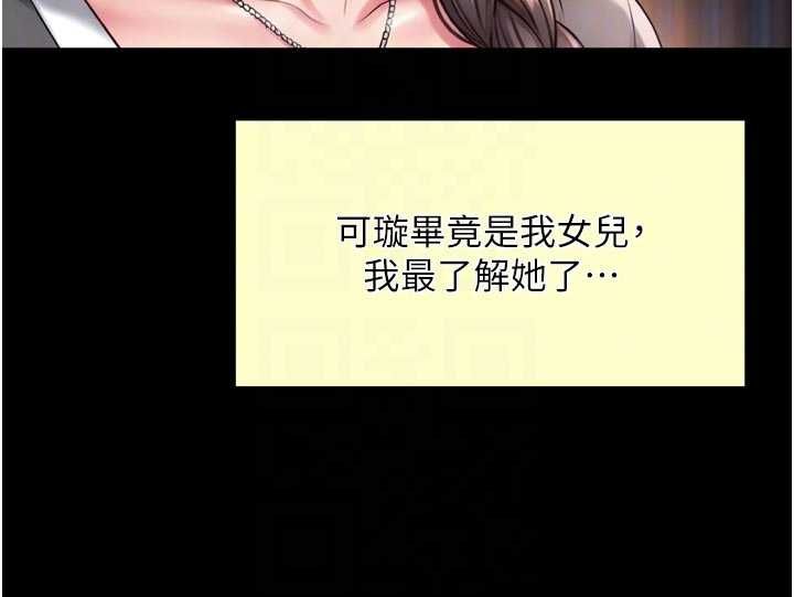 越線諮詢第24話-兄妹壞壞差點被抓包!