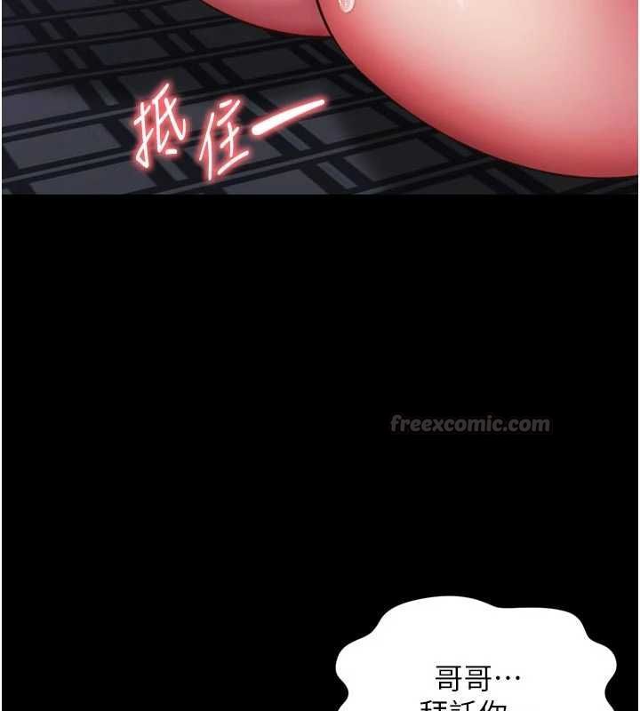 越線諮詢第24話-兄妹壞壞差點被抓包!