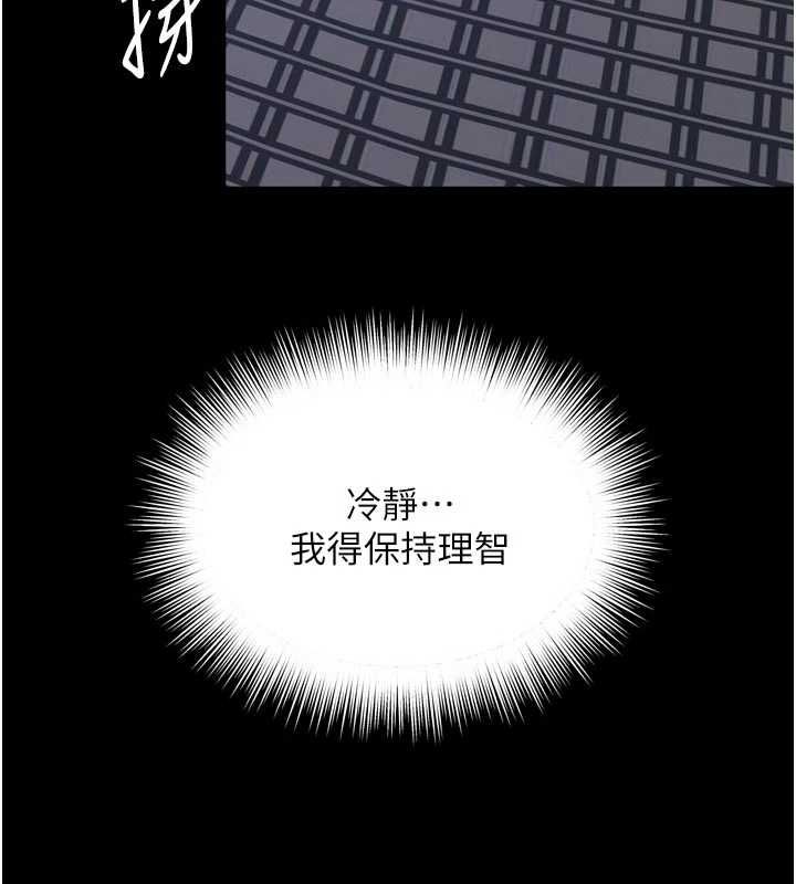 越線諮詢第24話-兄妹壞壞差點被抓包!