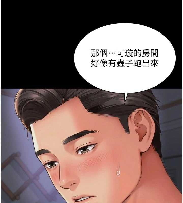越線諮詢第24話-兄妹壞壞差點被抓包!