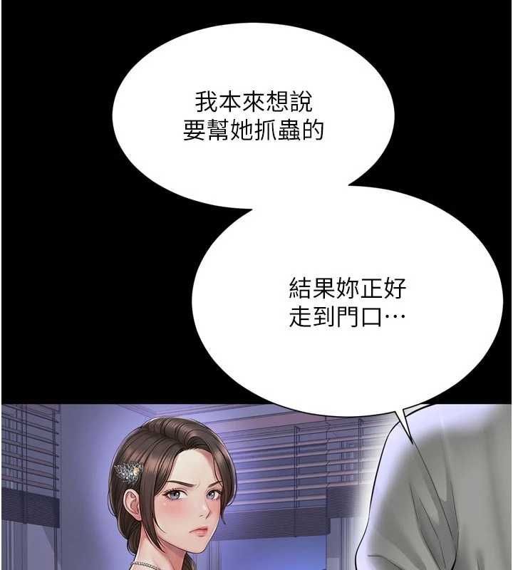 越線諮詢第24話-兄妹壞壞差點被抓包!