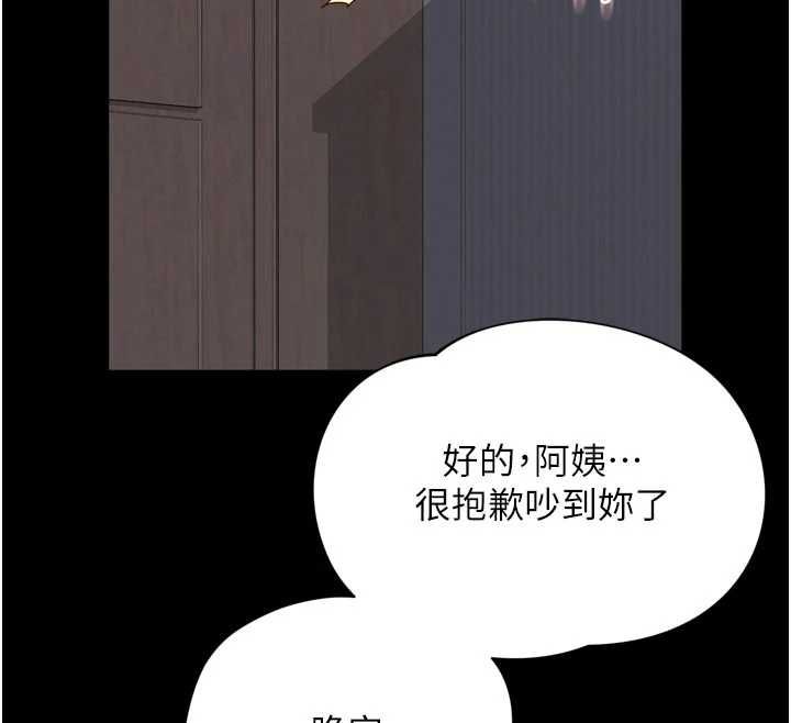 越線諮詢第24話-兄妹壞壞差點被抓包!