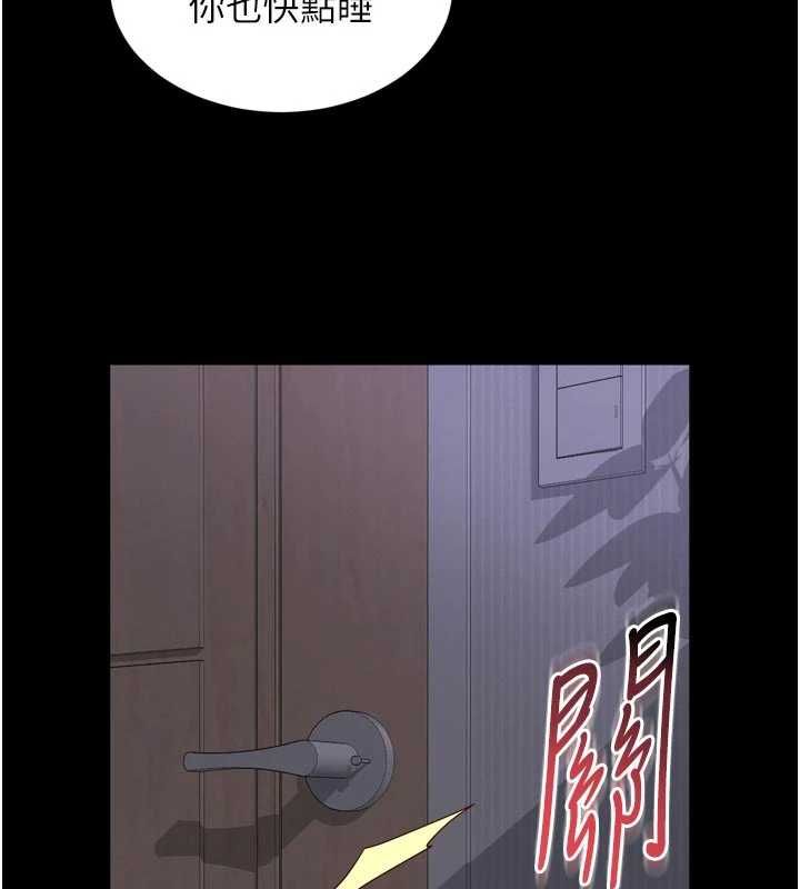 越線諮詢第24話-兄妹壞壞差點被抓包!