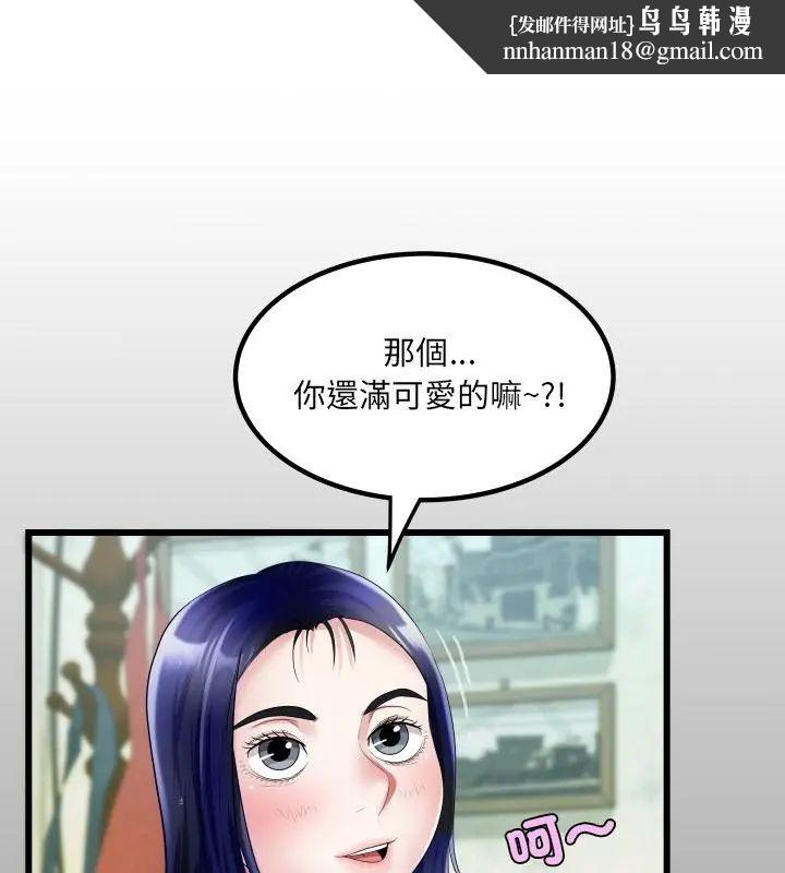 房间裏的心跳第36話